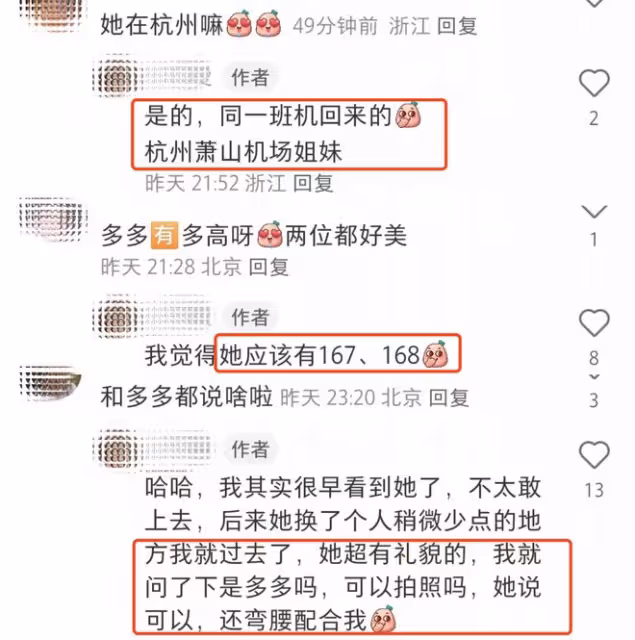 多多杭州機場被偶遇，身高近1米7穿扮精緻，彎腰拍照被贊超有禮貌