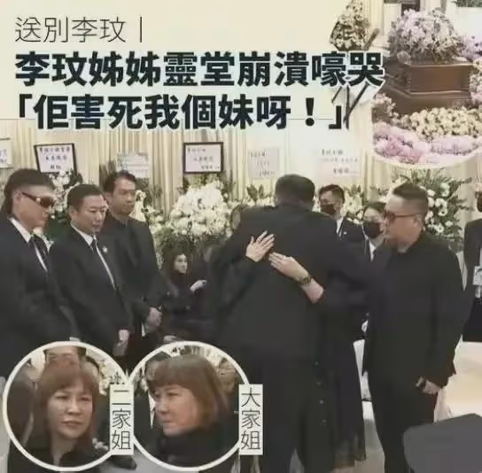 李玟下葬後第10天,二姐李思林被質疑吸血李玟,李玟老公持續喊冤