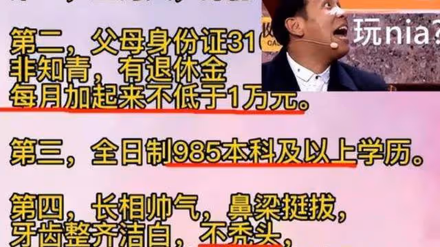 紀實：上海女博士寫下徵婚標準，看了都覺得可笑，網友：自己過吧