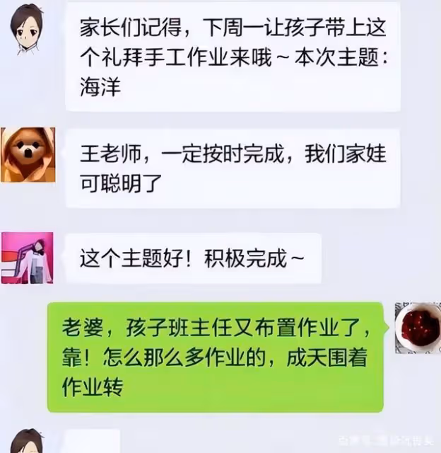 家長群變味回顧，男家長私下與寶媽互撩，老婆以為他操心孩子學習