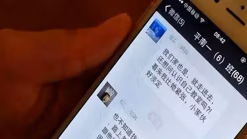 家長群變味回顧，男家長私下與寶媽互撩，老婆以為他操心孩子學習