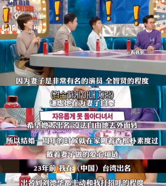具俊曄錄製韓綜大言不慚:大S比全智賢火,劉德華主動和自己握手