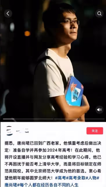 唐尚珺有了新計劃：暫時留在家照顧母親，不上大學帶母親去旅遊