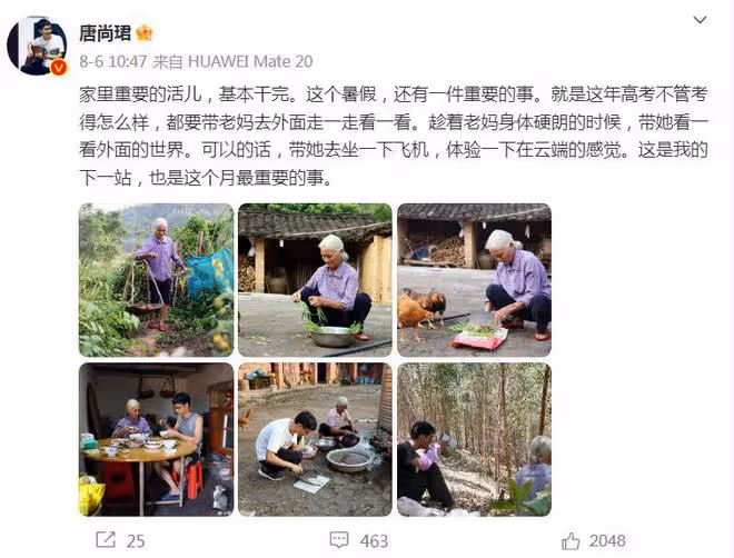 唐尚珺有了新計劃：暫時留在家照顧母親，不上大學帶母親去旅遊