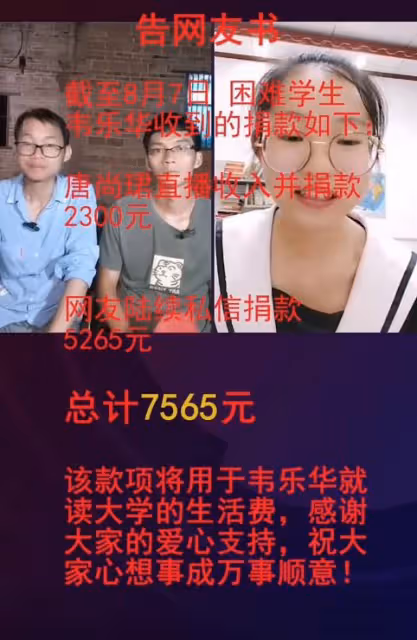唐尚珺有了新計劃:暫時留在家照顧母親,不上大學帶母親去旅遊