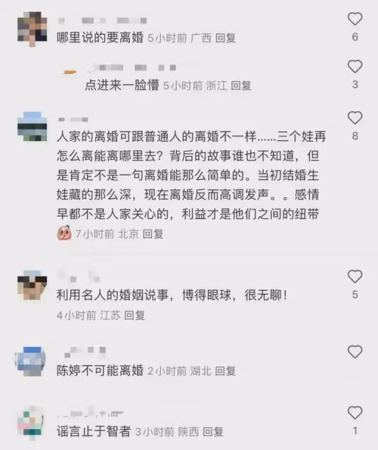 八卦媒體爆張藝謀離婚?陳婷轉移財產出國?細扒疑點多親人透真相