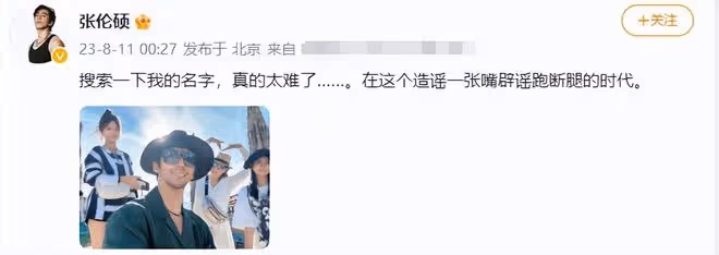 張倫碩帶倆繼女度假曬全家福,再次回應婚變:為什麼這麼恨我們?
