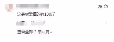 曝光!黃多多臉頰圓潤身材發福,網友嘲笑胖達130斤!