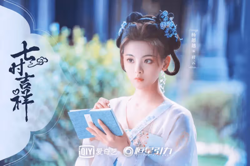 《蓮花樓》熱度鋪路,全平台讓道的《七時吉祥》,為何連半集都看不下去?
