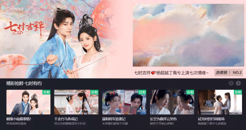 《蓮花樓》熱度鋪路,全平台讓道的《七時吉祥》,為何連半集都看不下去?