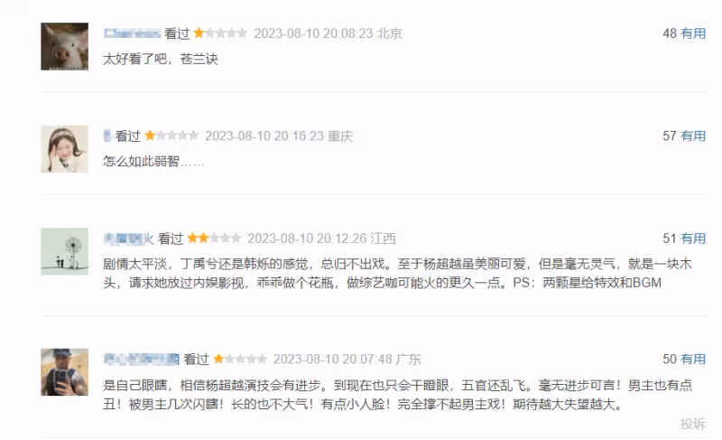 《蓮花樓》熱度鋪路,全平台讓道的《七時吉祥》,為何連半集都看不下去?
