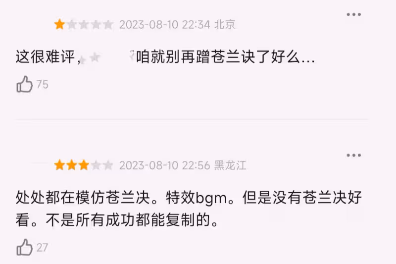 《七時吉祥》才播1天,就差評如潮,觀眾差評理由出奇一致