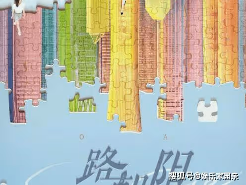 《一路朝陽》什麼時候播?看北漂女孩李蘭迪十年成長之路