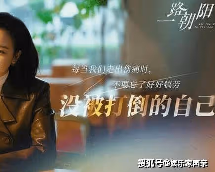 《一路朝陽》什麼時候播?看北漂女孩李蘭迪十年成長之路