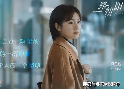 《一路朝陽》誰和誰一對?王陽和李蘭迪年齡差多少?兩人演情侶有點意外