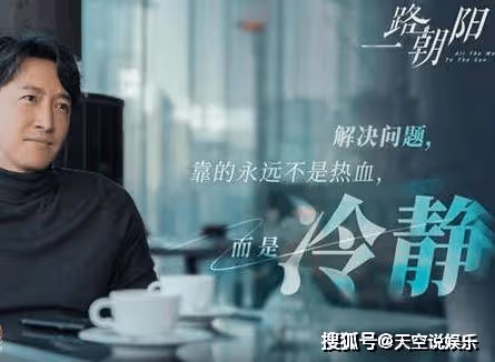 《一路朝陽》誰和誰一對?王陽和李蘭迪年齡差多少?兩人演情侶有點意外