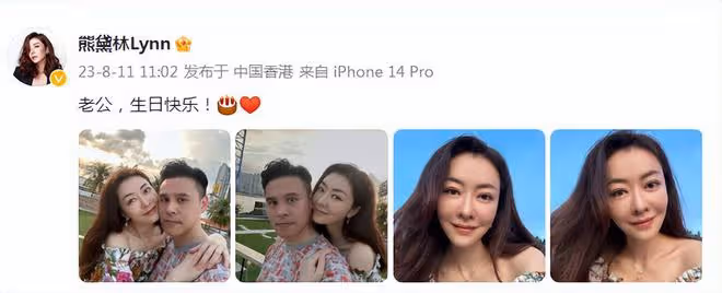 熊黛林為老公慶生,夫妻坐廉價渡輪接地氣,女方穿戴被指地攤貨