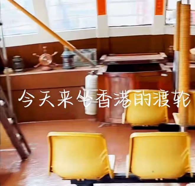 熊黛林為老公慶生,夫妻坐廉價渡輪接地氣,女方穿戴被指地攤貨