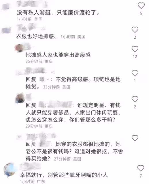 熊黛林為老公慶生,夫妻坐廉價渡輪接地氣,女方穿戴被指地攤貨