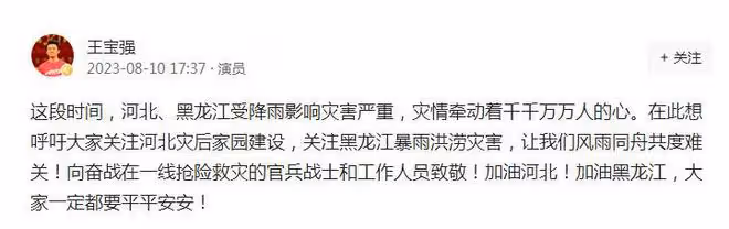 王寶強再次為災區行動:呼籲更多明星加入抗災隊伍,大家共渡難關