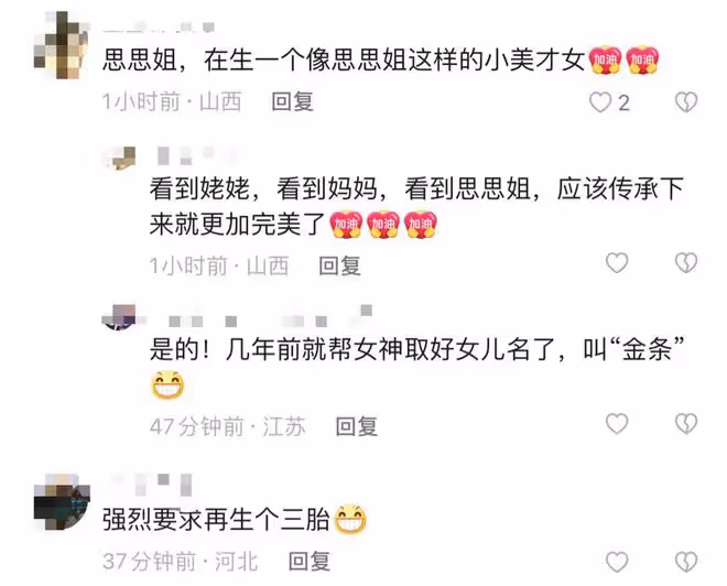 央視主持李思思帶倆娃游泳,神秘老公疑罕現身,皮膚白皙體型壯碩