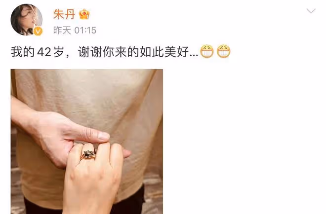 朱丹慶生淚流滿面!曬全家福皮膚蠟黃滿臉褶子,獲贈6萬多戒指