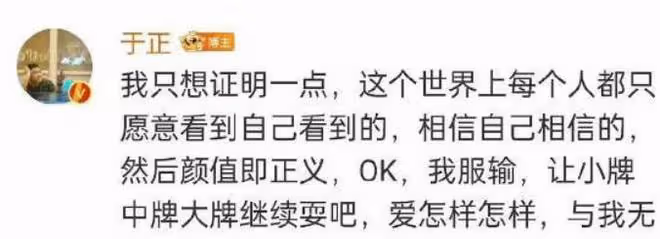 於正又挑事!怒懟鮮肉演員鄧為小牌耍大牌,還說自己伺候不起