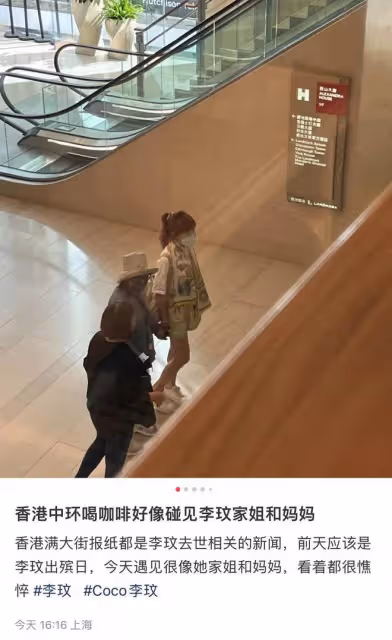 李玟倆姐姐陪媽媽逛街,86歲母親暴瘦10多斤,母女三人憔悴引擔憂