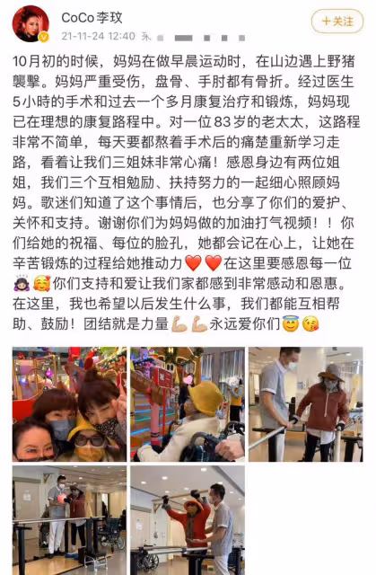 李玟倆姐姐陪媽媽逛街,86歲母親暴瘦10多斤,母女三人憔悴引擔憂