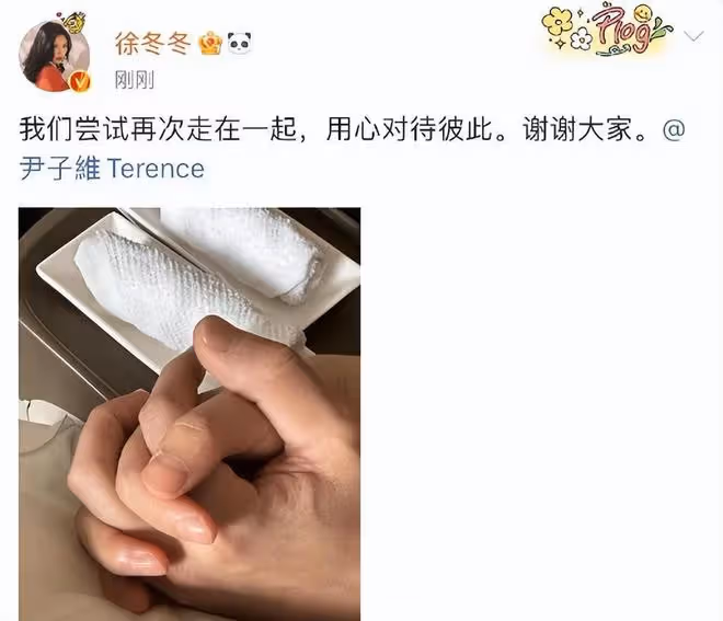 恭喜!徐冬冬尹子維復合,曬十指緊扣照被疑作假,官宣時間有深意