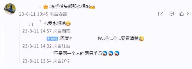 恭喜!徐冬冬尹子維復合,曬十指緊扣照被疑作假,官宣時間有深意