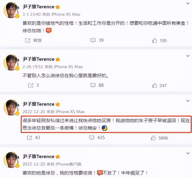 恭喜!徐冬冬尹子維復合,曬十指緊扣照被疑作假,官宣時間有深意