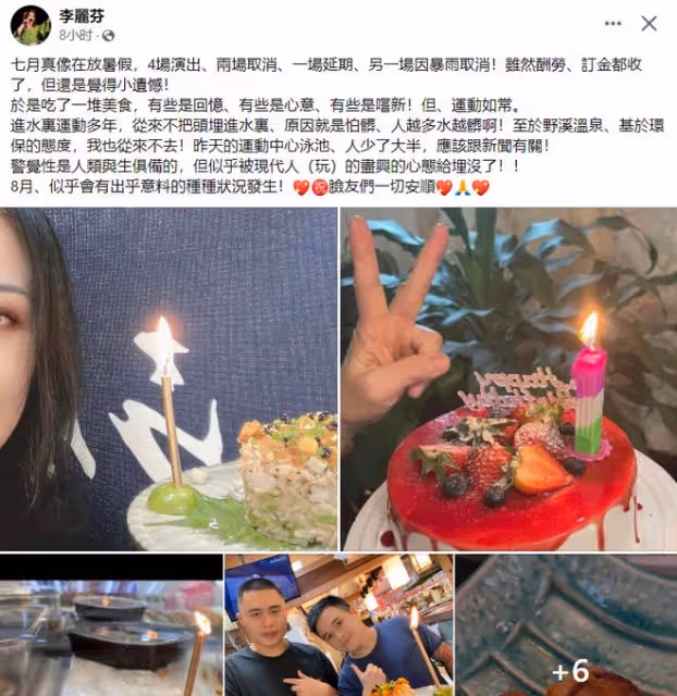 知名歌手李麗芬近況!與洋老公丁克20年後離婚,63歲獨居與貓為伴