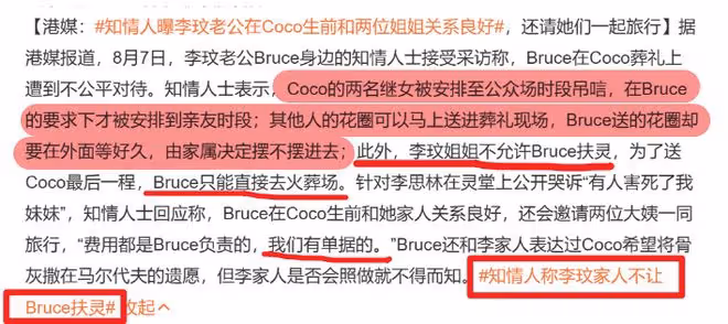 大反轉!李玟老公開始反擊還有人證物證,李玟二姐成最大嫌疑人