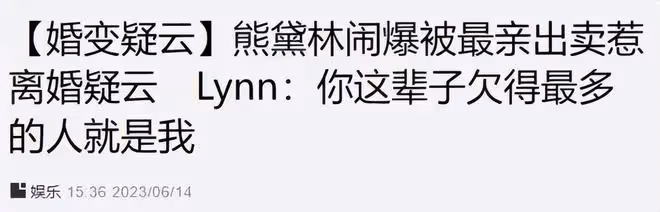 熊黛林為富豪老公慶祝生日，夫妻一起貼臉在海邊自拍
