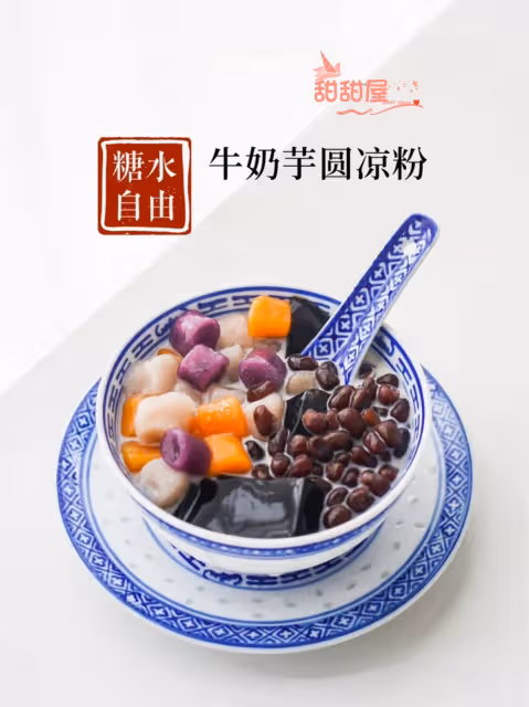 和大家分享❹款可以宅家自製的糖水🍨 簡簡單單輕輕鬆鬆就實現糖水自由啦‼️
