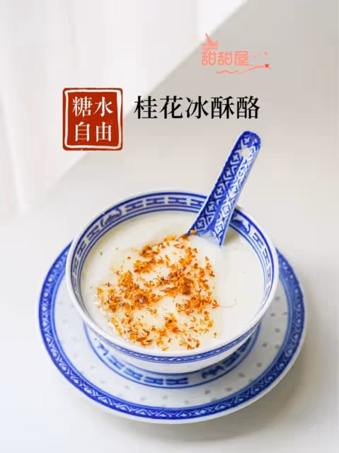 和大家分享❹款可以宅家自製的糖水🍨 簡簡單單輕輕鬆鬆就實現糖水自由啦‼️