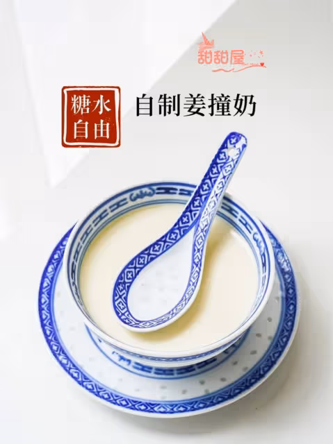 和大家分享❹款可以宅家自製的糖水🍨 簡簡單單輕輕鬆鬆就實現糖水自由啦‼️