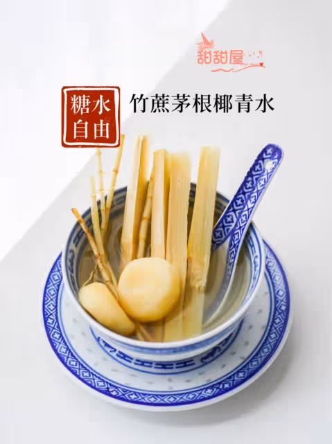 和大家分享❹款可以宅家自製的糖水🍨 簡簡單單輕輕鬆鬆就實現糖水自由啦‼️