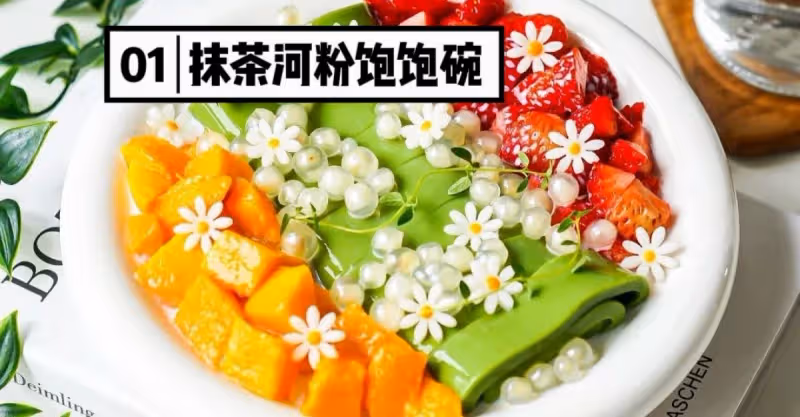 做了份捨不得吃的甜品🍧🌿打翻春天的調色盤🎨‼️💜