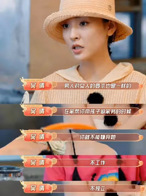 清醒了？喪偶式婚姻的吳倩首吐露自己後悔結婚了