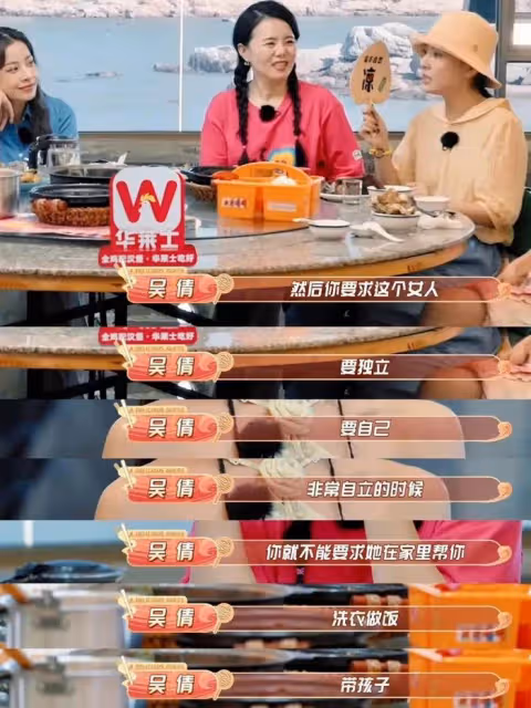 清醒了？喪偶式婚姻的吳倩首吐露自己後悔結婚了