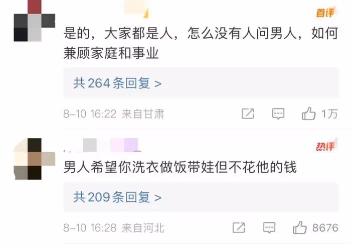 清醒了？喪偶式婚姻的吳倩首吐露自己後悔結婚了