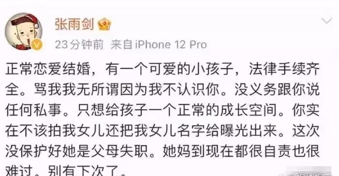 清醒了?喪偶式婚姻的吳倩首吐露自己後悔結婚了