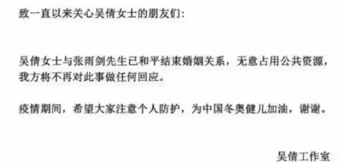 清醒了?喪偶式婚姻的吳倩首吐露自己後悔結婚了