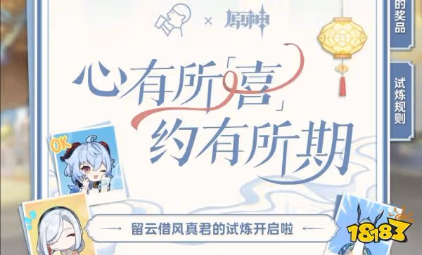 原神喜茶聯動問題答案分享 原神喜茶聯動問題答案是什麼
