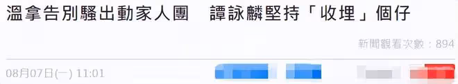 成立50年溫拿樂隊正式解散!梁家輝邱淑貞夫婦捧場,關之琳曝生圖