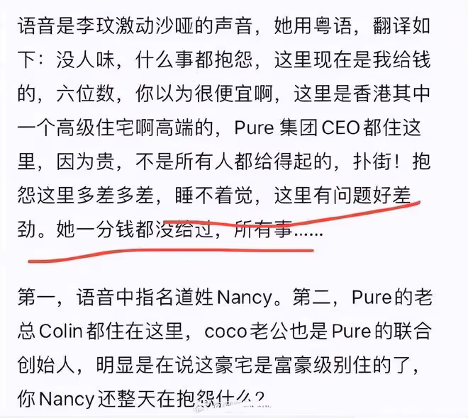 疑似李玟生前與二姐爭吵音頻曝光，二姐Nancy陷入爭議之中