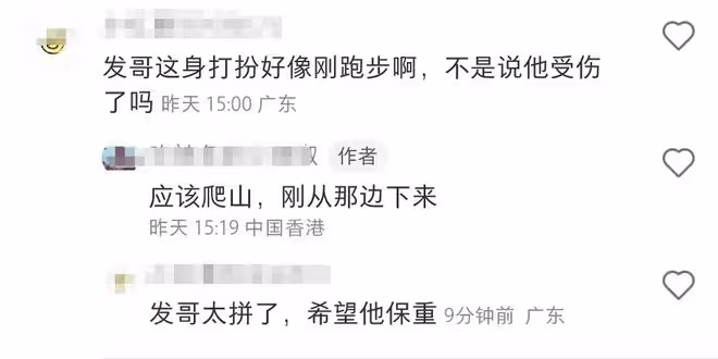 周潤髮帶傷運動引擔憂!68歲面容疲憊顯憔悴,上月跑步摔傷肋骨