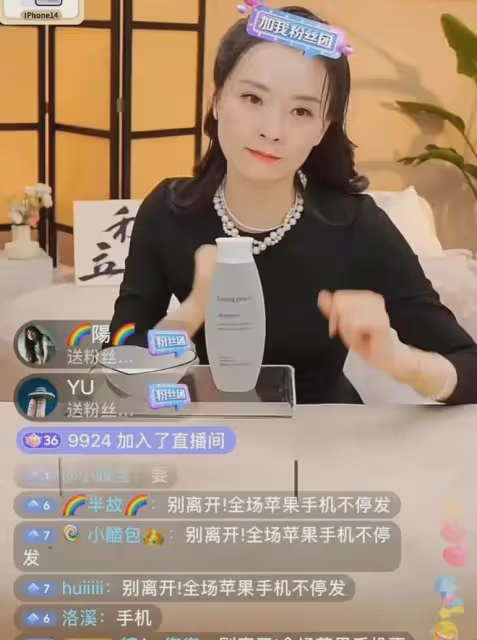 王艷帶貨翻車，一瓶洗髮水410元，不接地氣0成交，網友根本不買帳
